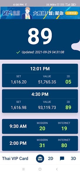 Run android online APK 2D VIP card from MyAndroid or emulate 2D VIP card using MyAndroid