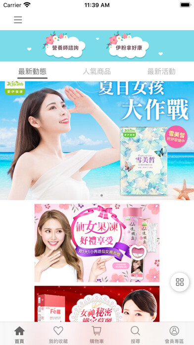 Emulate iPhone app 2eHealth 愛伊健康 using MyAndroid Emulate iPhone app 2eHealth 愛伊健康 using MyAndroid