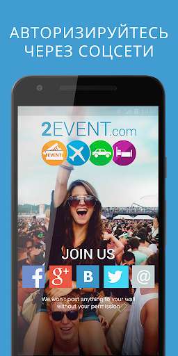 Emulate Android APK 2Event-Club Emulate Android APK 2Event-Club