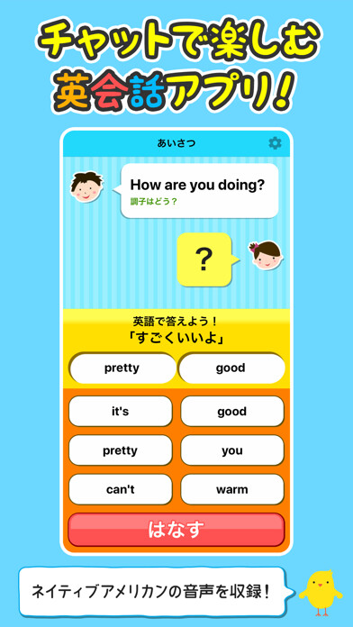 Emulate iPhone app ??????????2????? for KIDS using MyAndroid Emulate iPhone app ??????????2????? for KIDS using MyAndroid