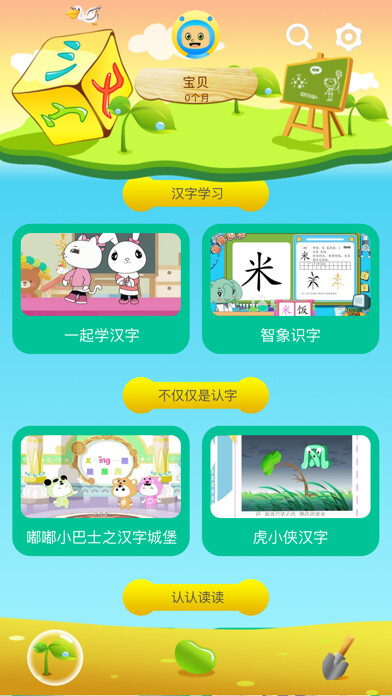 Emulate iPhone app 2Kids?? - ?????????? using MyAndroid Emulate iPhone app 2Kids?? - ?????????? using MyAndroid