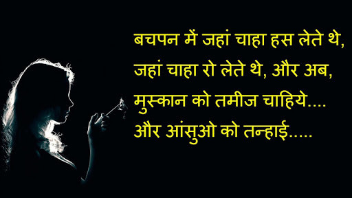 Run android online APK 2 Line Shayari from MyAndroid or emulate 2 Line Shayari using MyAndroid Run android online APK 2 Line Shayari from MyAndroid or emulate 2 Line Shayari using MyAndroid