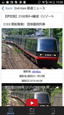 Emulate Android APK 2nd-train