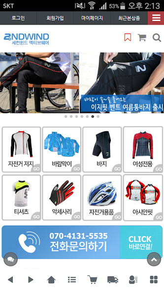 Run android online APK 세컨윈드 바이크웨어 - 2ndWIND Bikewear from MyAndroid or emulate 세컨윈드 바이크웨어 - 2ndWIND Bikewear using MyAndroid Run android online APK 세컨윈드 바이크웨어 - 2ndWIND Bikewear from MyAndroid or emulate 세컨윈드 바이크웨어 - 2ndWIND Bikewear using MyAndroid