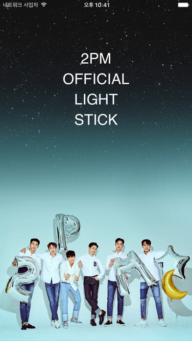 Emulate Android APK 2PM LIGHT STICK Emulate Android APK 2PM LIGHT STICK