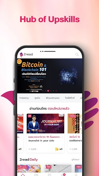 Run android online APK 2read – Upskills / Learning from MyAndroid or emulate 2read – Upskills / Learning using MyAndroid