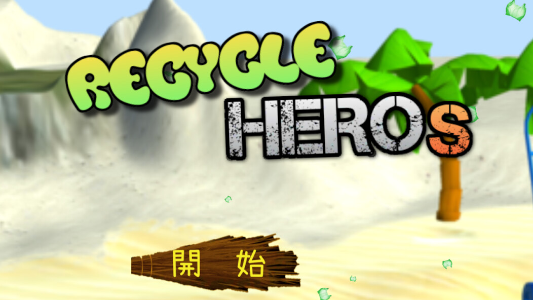 Run android online APK 回收英雄2 Recycling Hero2 from MyAndroid or emulate 回收英雄2 Recycling Hero2 using MyAndroid Run android online APK 回收英雄2 Recycling Hero2 from MyAndroid or emulate 回收英雄2 Recycling Hero2 using MyAndroid