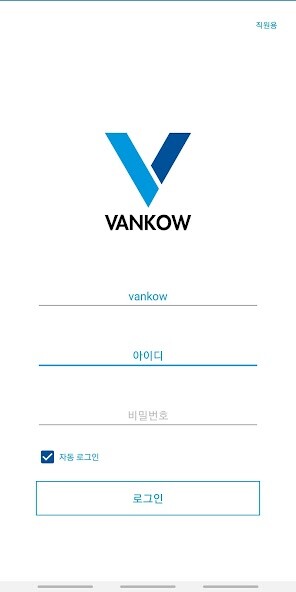 Run android online APK 밴코2 - VANKOW from MyAndroid or emulate 밴코2 - VANKOW using MyAndroid Run android online APK 밴코2 - VANKOW from MyAndroid or emulate 밴코2 - VANKOW using MyAndroid