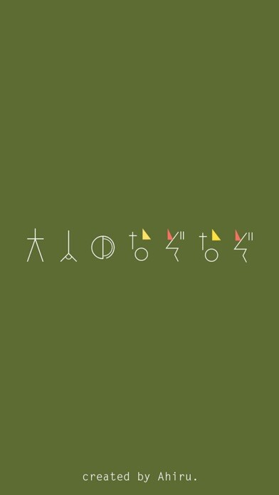 Emulate iPhone app ??????? 2~???????IQ???~ using MyAndroid Emulate iPhone app ??????? 2~???????IQ???~ using MyAndroid