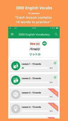 Emulate Android APK 3000 Essential English Vocabulary Emulate Android APK 3000 Essential English Vocabulary
