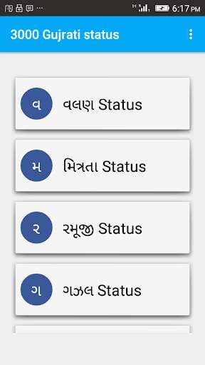 Emulate Android APK 3000 Gujrati status