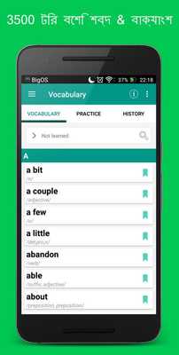 Emulate Android APK 3000 Oxford Words - Bengali Emulate Android APK 3000 Oxford Words - Bengali