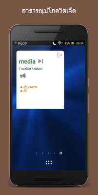 Emulate Android APK 3000 Oxford Words - Thai