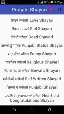 Emulate Android APK 3000 Punjabi Shayari Emulate Android APK 3000 Punjabi Shayari