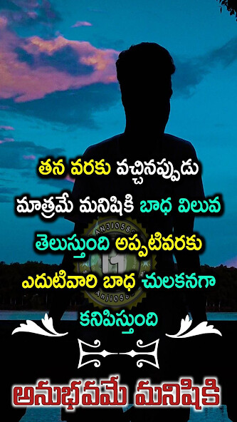 Run android online APK 3000+ Telugu Quotes Guru from MyAndroid or emulate 3000+ Telugu Quotes Guru using MyAndroid