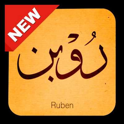 Emulate Android APK 300+ Calligraphy Name Design Emulate Android APK 300+ Calligraphy Name Design