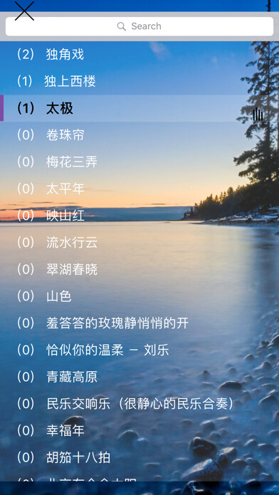 Emulate iPhone app ???300? - Molin Music using MyAndroid Emulate iPhone app ???300? - Molin Music using MyAndroid