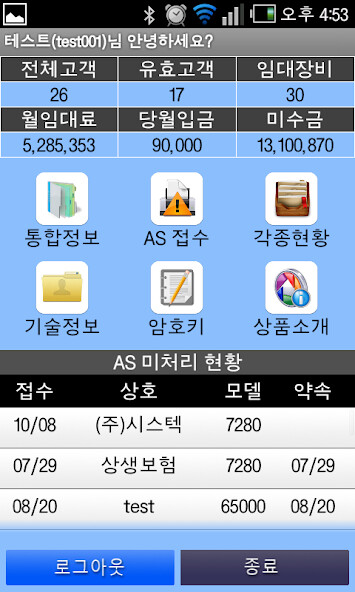 Run android online APK 비즈나래 사무기기 렌탈관리 3.0 (cnsRental) from MyAndroid or emulate 비즈나래 사무기기 렌탈관리 3.0 (cnsRental) using MyAndroid Run android online APK 비즈나래 사무기기 렌탈관리 3.0 (cnsRental) from MyAndroid or emulate 비즈나래 사무기기 렌탈관리 3.0 (cnsRental) using MyAndroid