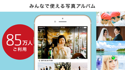 Emulate iPhone app 30days Album（デイズアルバム） using MyAndroid