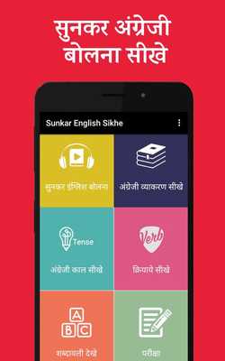 Emulate Android APK 30 Days Me Sunkar English Bolna Sikhe Emulate Android APK 30 Days Me Sunkar English Bolna Sikhe