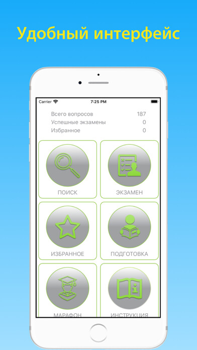 Emulate iPhone app Электробезопасность 3 до 1000в using MyAndroid Emulate iPhone app Электробезопасность 3 до 1000в using MyAndroid