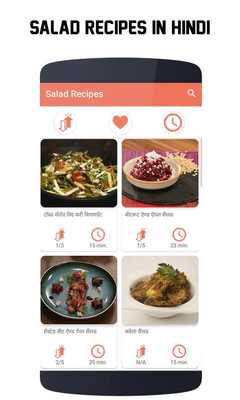 Emulate Android APK 325+ Salad Recipes in Hindi Emulate Android APK 325+ Salad Recipes in Hindi