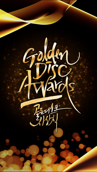 Emulate iPhone app 32nd Golden Disc Awards VOTE using MyAndroid Emulate iPhone app 32nd Golden Disc Awards VOTE using MyAndroid