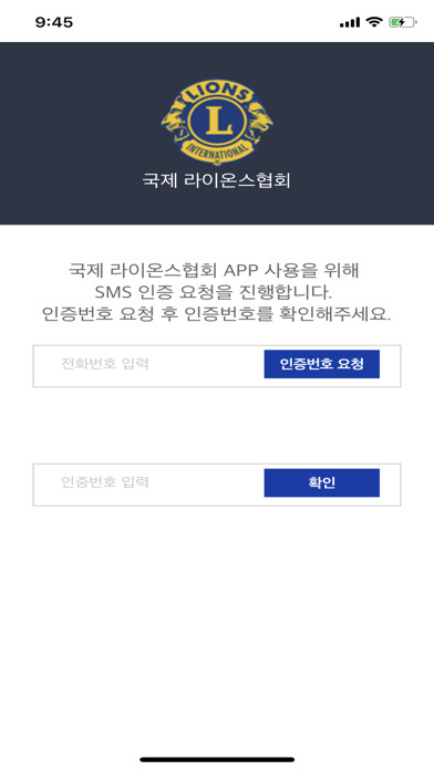 Emulate iPhone app 354-D지구(국제라이온스협회) using MyAndroid Emulate iPhone app 354-D지구(국제라이온스협회) using MyAndroid