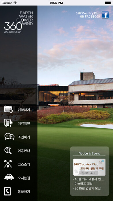 Emulate iPhone app 360 C.C. using MyAndroid