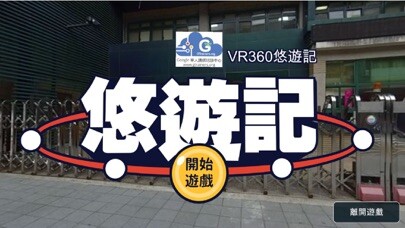 Emulate Android APK 360 VR