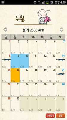 Emulate Android APK 365 Buddha