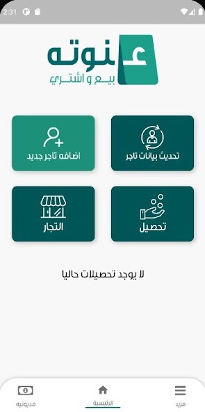 Run android online APK 3anuta Staff from MyAndroid or emulate 3anuta Staff using MyAndroid Run android online APK 3anuta Staff from MyAndroid or emulate 3anuta Staff using MyAndroid