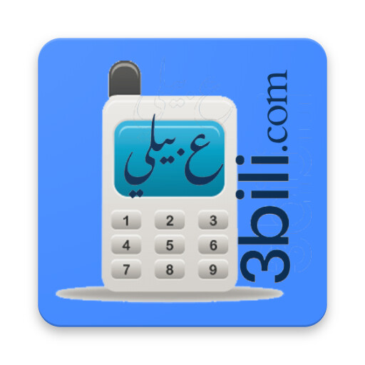 Run android online APK 3bili.عبيلي from MyAndroid or emulate 3bili.عبيلي using MyAndroid Run android online APK 3bili.عبيلي from MyAndroid or emulate 3bili.عبيلي using MyAndroid