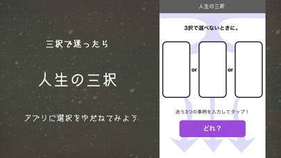 Emulate iPhone app 3choices in Life using MyAndroid
