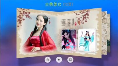Emulate iPhone app 3d album - spell stand version 3d effects using MyAndroid Emulate iPhone app 3d album - spell stand version 3d effects using MyAndroid