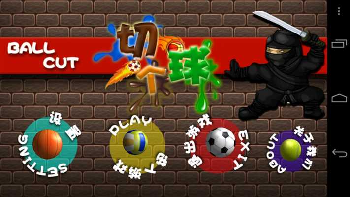 Emulate Android APK 3D Ball Cut Emulate Android APK 3D Ball Cut