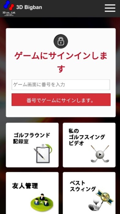 Emulate iPhone app 3D Bigban using MyAndroid Emulate iPhone app 3D Bigban using MyAndroid