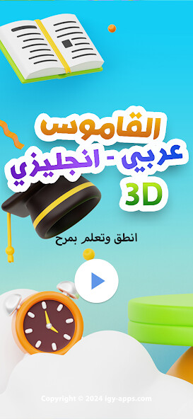 Run android online APK 3D Dictionary (Arabic-English) from MyAndroid or emulate 3D Dictionary (Arabic-English) using MyAndroid Run android online APK 3D Dictionary (Arabic-English) from MyAndroid or emulate 3D Dictionary (Arabic-English) using MyAndroid