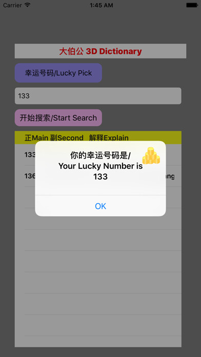 Emulate iPhone app 大伯公 3D Dictionary using MyAndroid Emulate iPhone app 大伯公 3D Dictionary using MyAndroid