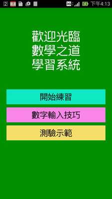 Emulate Android APK 3-digit Addition Subtraction Emulate Android APK 3-digit Addition Subtraction