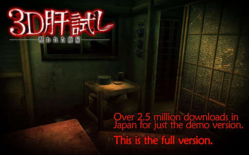 Emulate Android APK 3D Kimodameshi -Japanese Horror Game- Emulate Android APK 3D Kimodameshi -Japanese Horror Game-