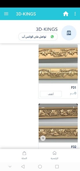 Run android online APK 3D-KINGS from MyAndroid or emulate 3D-KINGS using MyAndroid