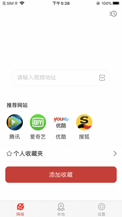 Emulate iPhone app 3D Player- naked-eye 3D videos using MyAndroid