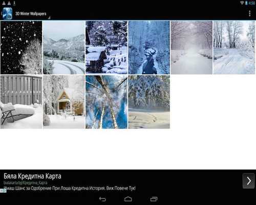 Emulate Android APK 3D Winter Wallpapers