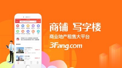 Emulate iPhone app 3Fang-商铺写字楼 using MyAndroid