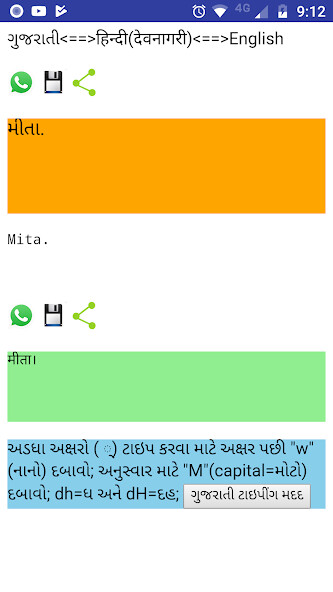 Run android online APK 3lipi Gujarati Hindi Typing ગુ from MyAndroid or emulate 3lipi Gujarati Hindi Typing ગુ using MyAndroid Run android online APK 3lipi Gujarati Hindi Typing ગુ from MyAndroid or emulate 3lipi Gujarati Hindi Typing ગુ using MyAndroid