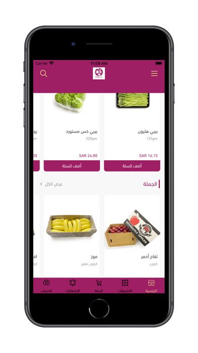 Emulate iPhone app عنب - 3naab using MyAndroid