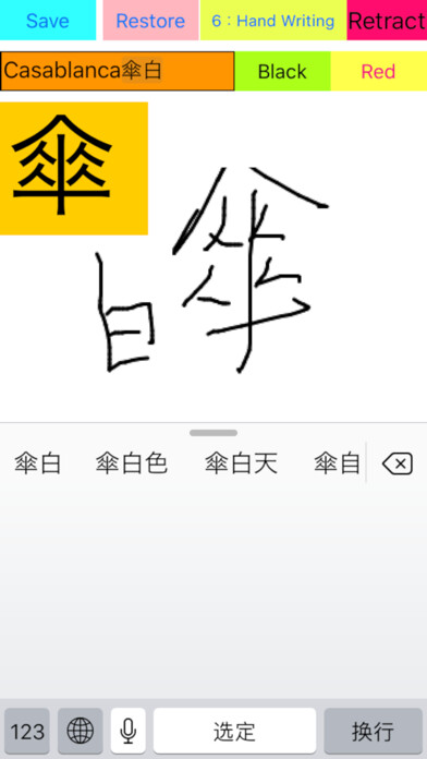 Emulate iPhone app 3 objects tools using MyAndroid