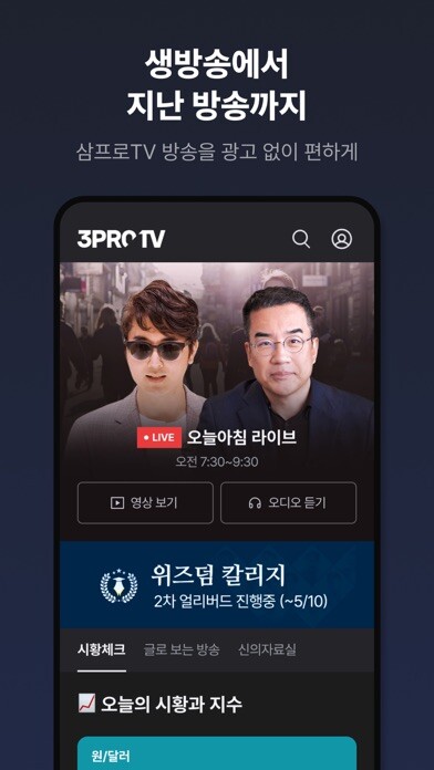 Emulate iPhone app 3ProTV using MyAndroid