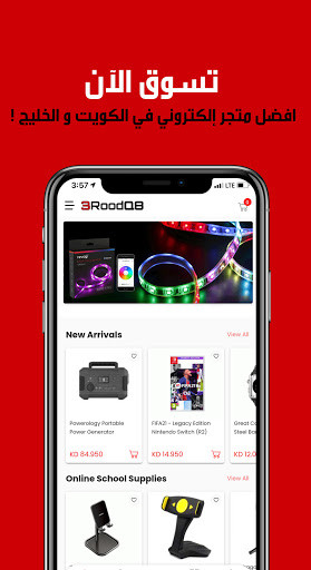 Run android online APK 3RoodQ8 - Online Shopping, E-commerce Deals Kuwait from MyAndroid or emulate 3RoodQ8 - Online Shopping, E-commerce Deals Kuwait using MyAndroid